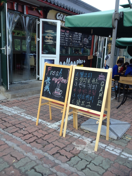 Coffee shop at the Great Wall (Badaling)